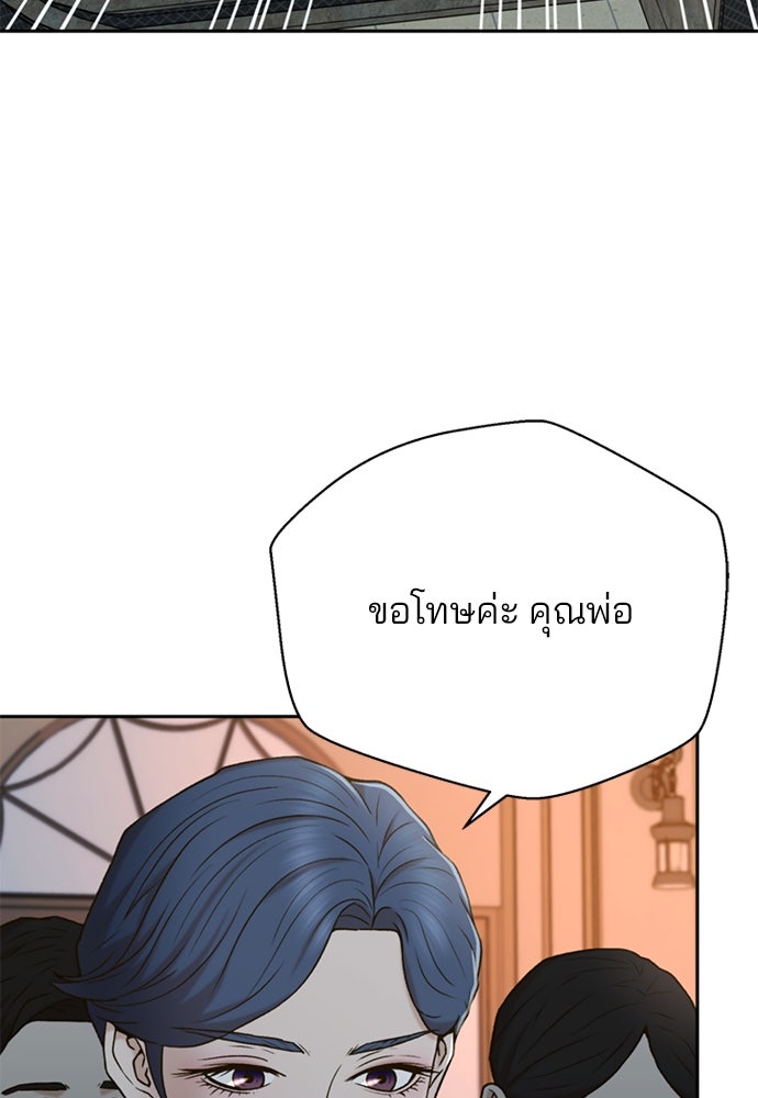 ผู้พิพากษาชะตาพลิก - หน้า 97