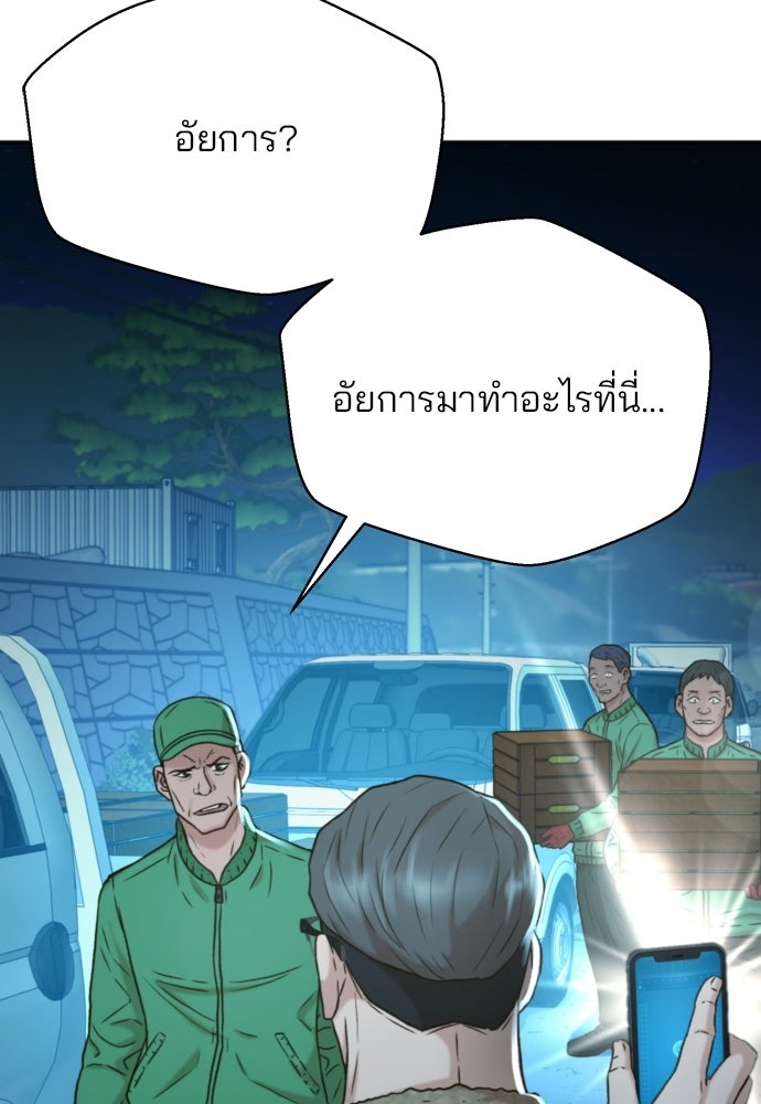 ผู้พิพากษาชะตาพลิก - หน้า 3