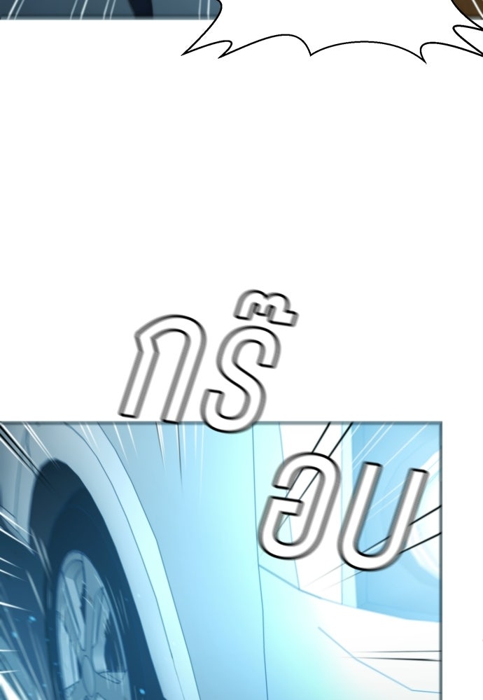 ผู้พิพากษาชะตาพลิก - หน้า 39