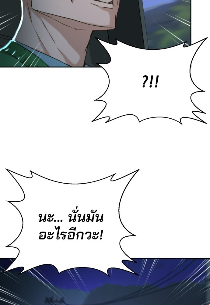 ผู้พิพากษาชะตาพลิก - หน้า 45