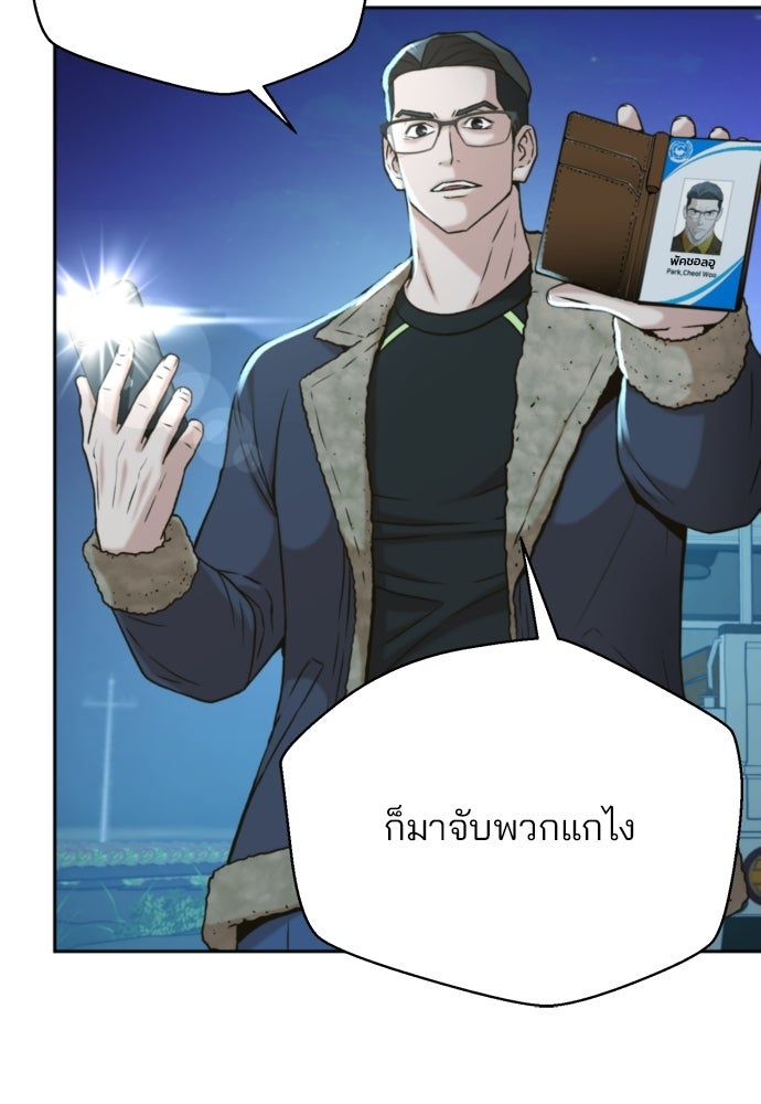 ผู้พิพากษาชะตาพลิก - หน้า 5