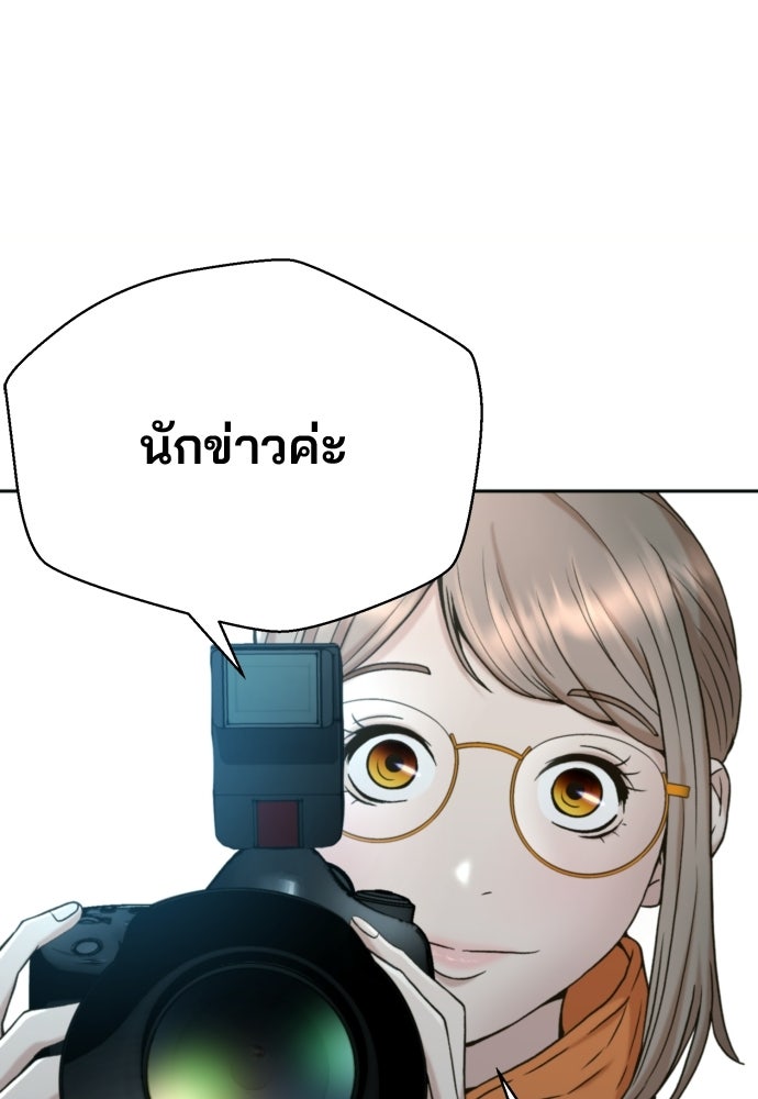 ผู้พิพากษาชะตาพลิก - หน้า 69
