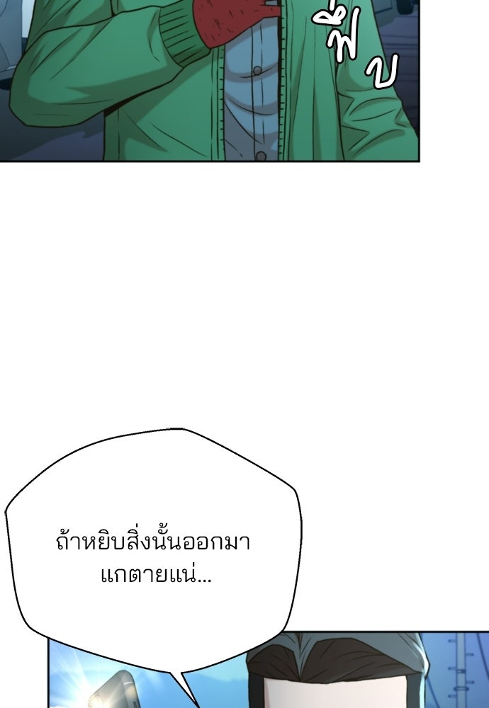 ผู้พิพากษาชะตาพลิก - หน้า 7