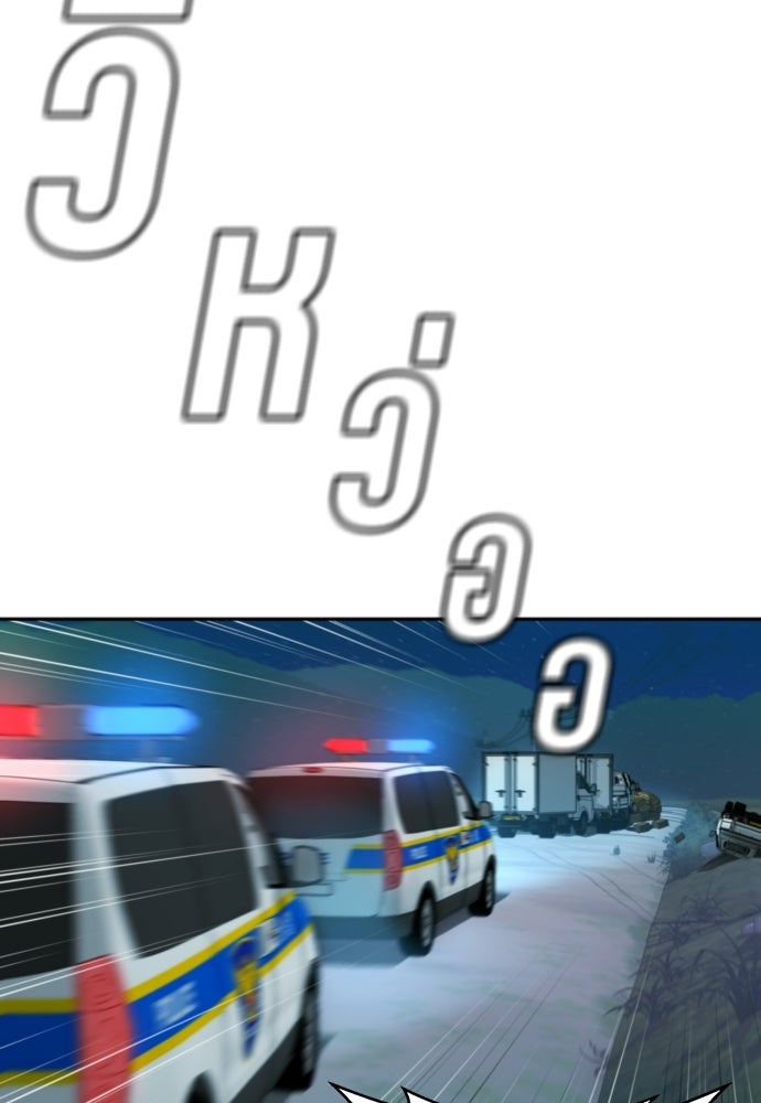ผู้พิพากษาชะตาพลิก - หน้า 72