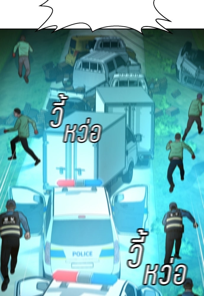 ผู้พิพากษาชะตาพลิก - หน้า 76