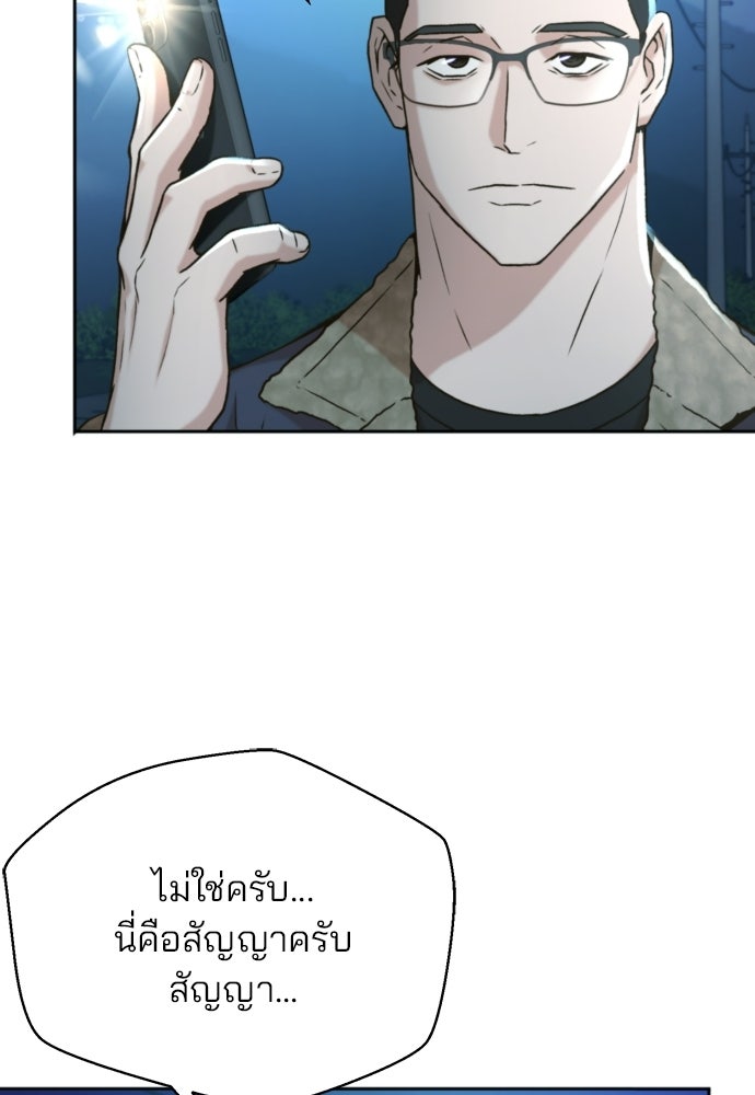 ผู้พิพากษาชะตาพลิก - หน้า 8