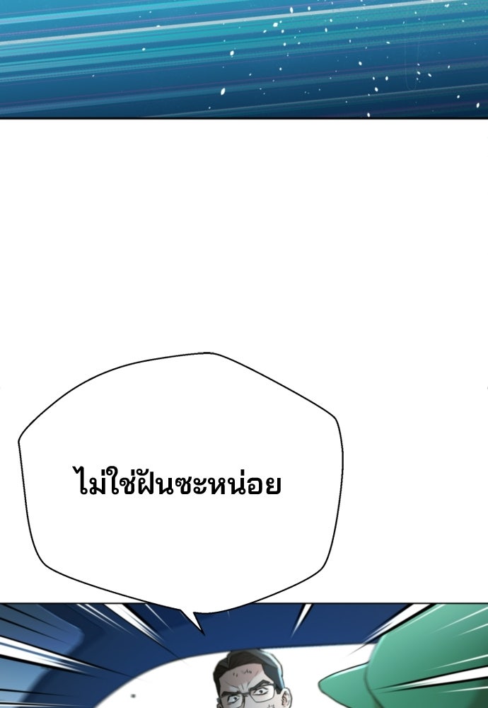 ผู้พิพากษาชะตาพลิก - หน้า 86