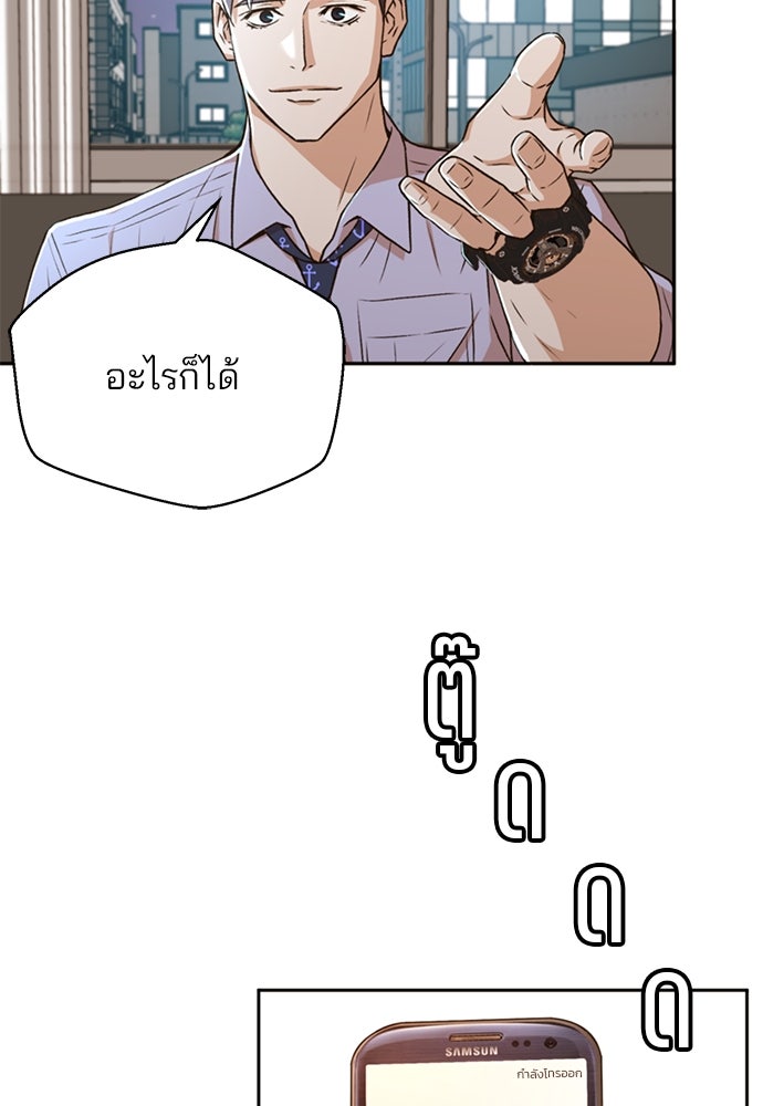 ผู้พิพากษาชะตาพลิก - หน้า 32