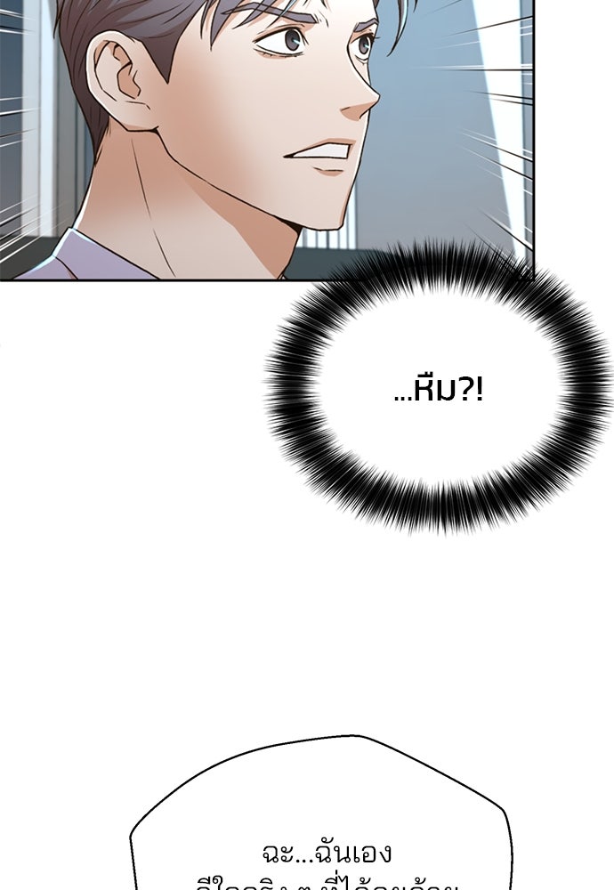 ผู้พิพากษาชะตาพลิก - หน้า 39