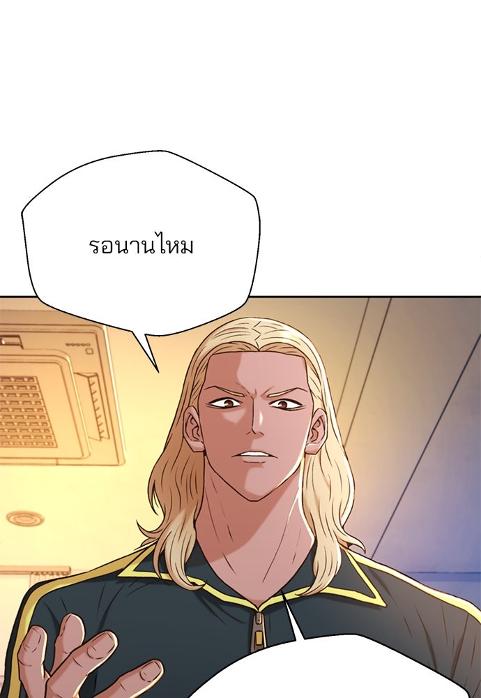 ผู้พิพากษาชะตาพลิก - หน้า 4