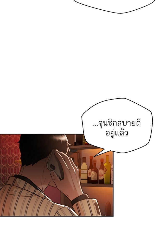 ผู้พิพากษาชะตาพลิก - หน้า 41