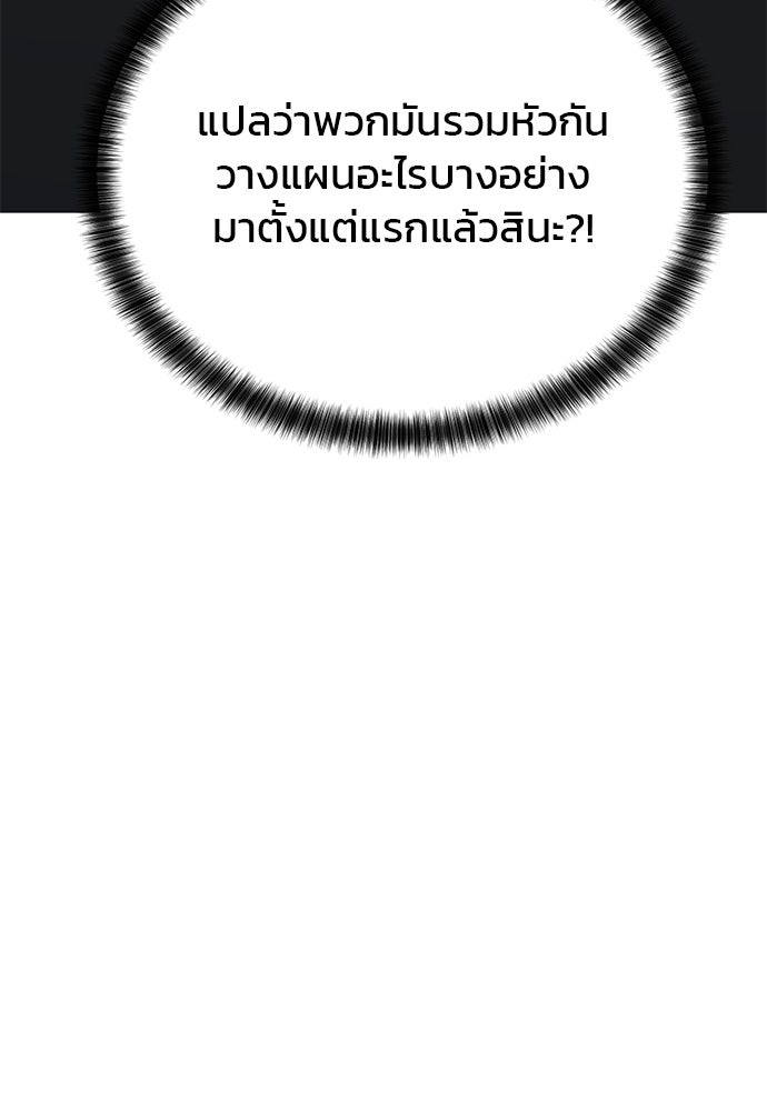 ผู้พิพากษาชะตาพลิก - หน้า 54