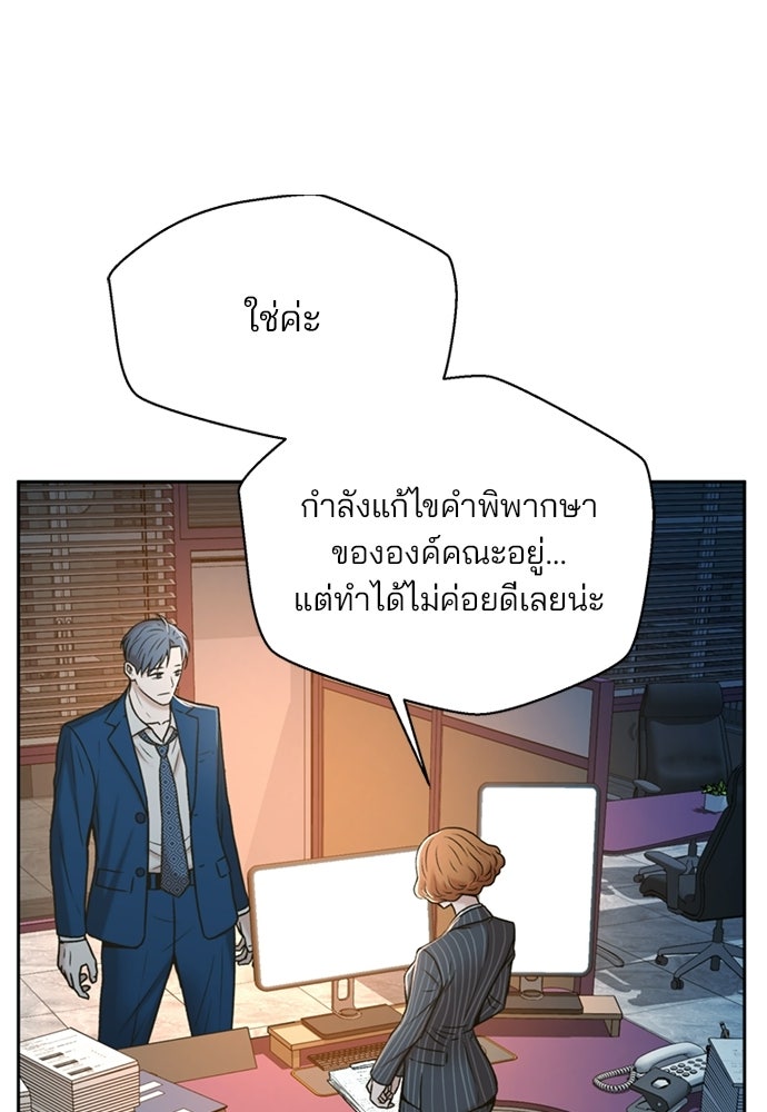 ผู้พิพากษาชะตาพลิก - หน้า 28