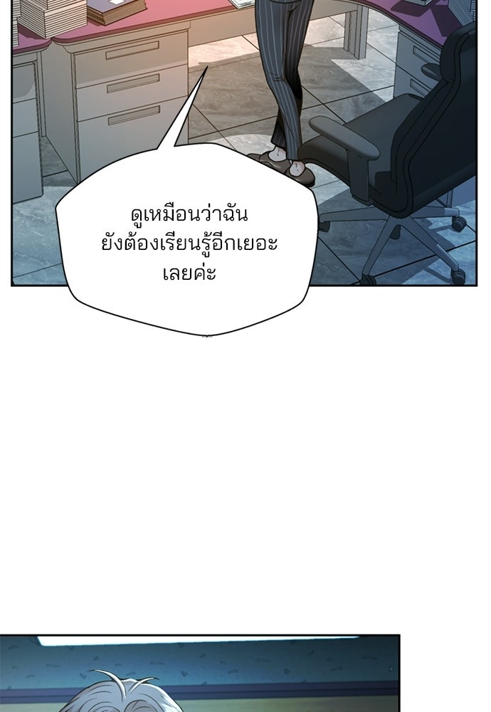 ผู้พิพากษาชะตาพลิก - หน้า 29