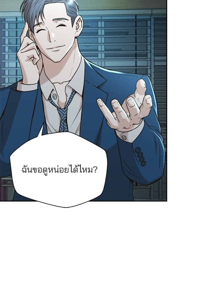 ผู้พิพากษาชะตาพลิก - หน้า 30