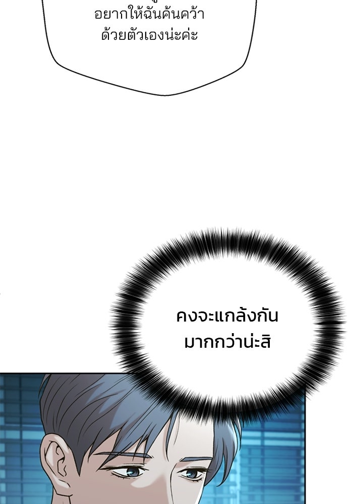 ผู้พิพากษาชะตาพลิก - หน้า 32