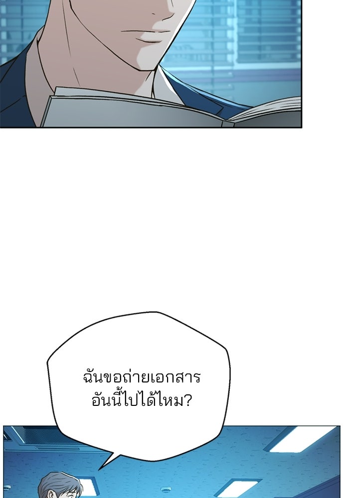 ผู้พิพากษาชะตาพลิก - หน้า 33
