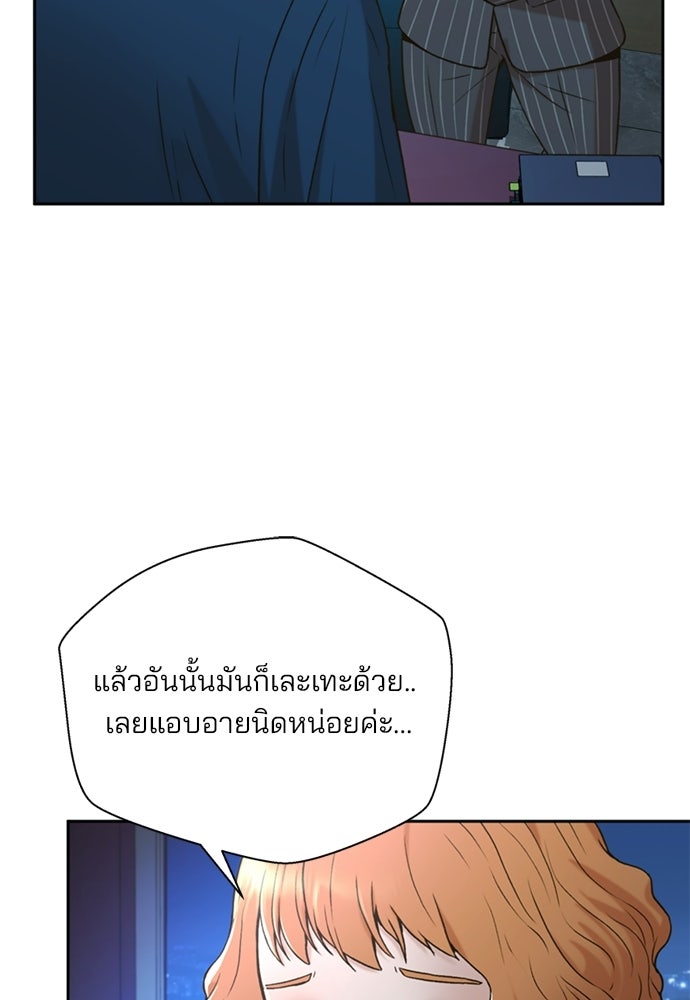 ผู้พิพากษาชะตาพลิก - หน้า 37