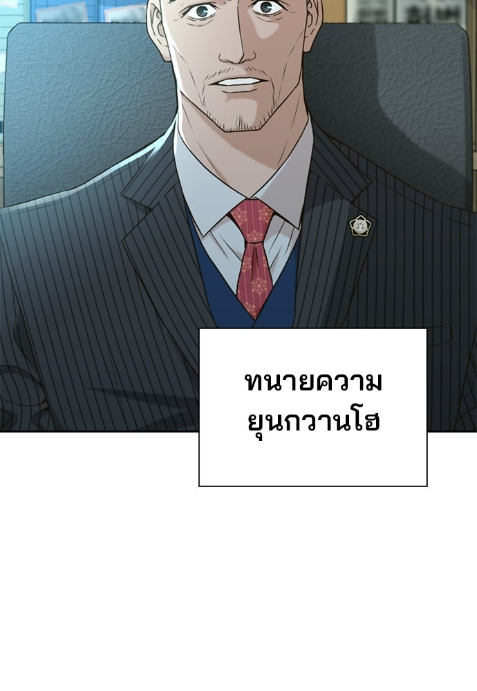 ผู้พิพากษาชะตาพลิก - หน้า 45