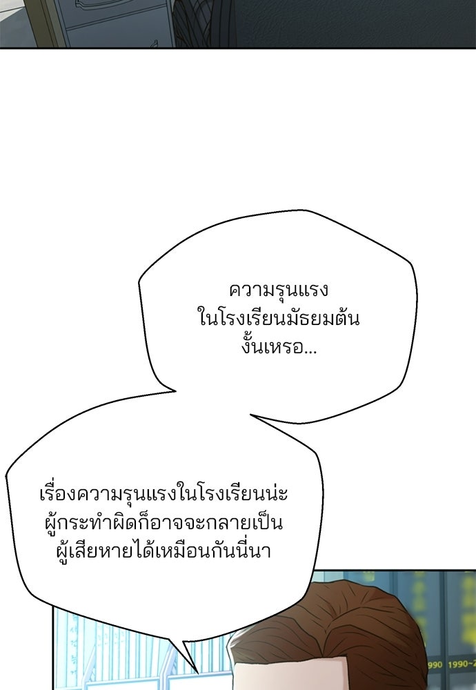 ผู้พิพากษาชะตาพลิก - หน้า 47