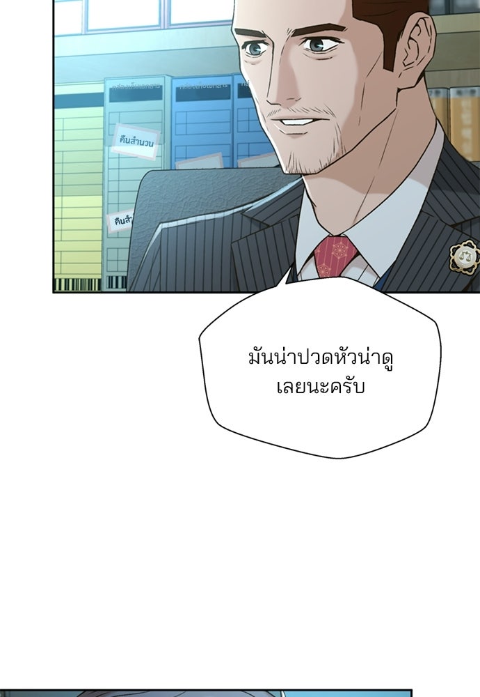 ผู้พิพากษาชะตาพลิก - หน้า 48