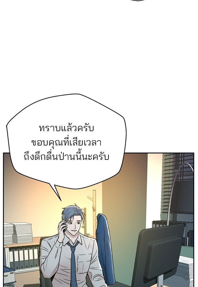 ผู้พิพากษาชะตาพลิก - หน้า 5