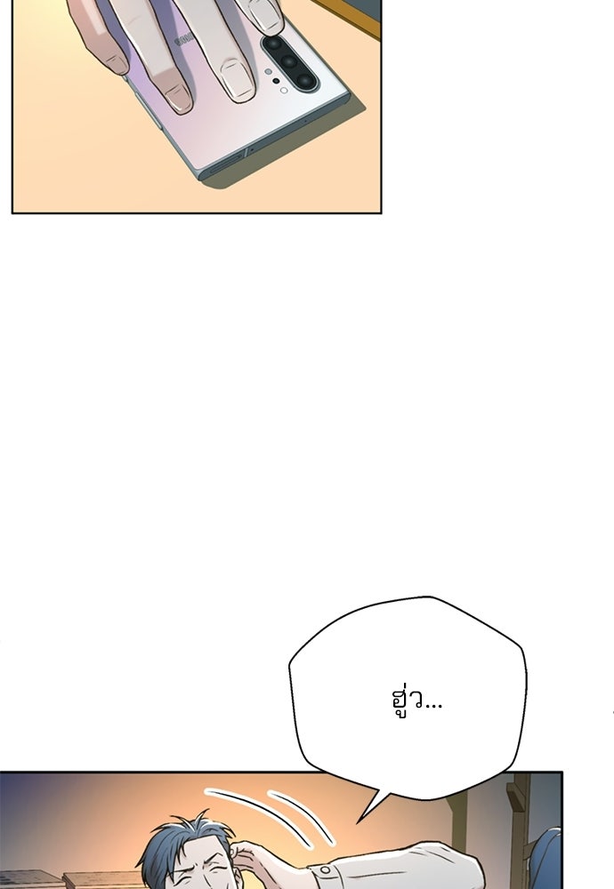 ผู้พิพากษาชะตาพลิก - หน้า 7