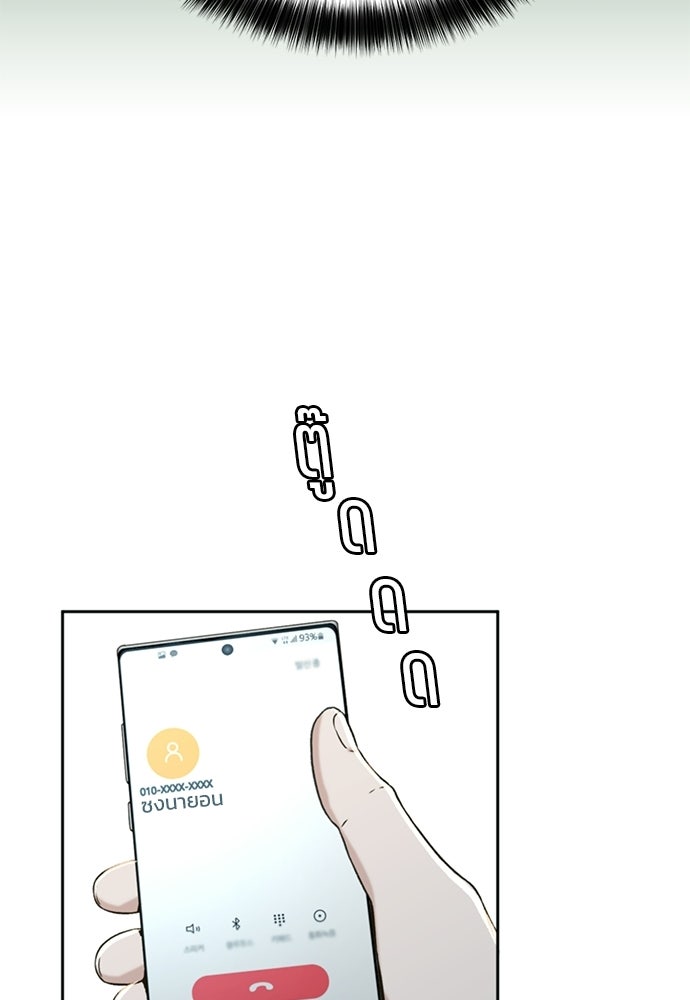 ผู้พิพากษาชะตาพลิก - หน้า 75
