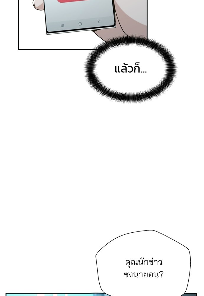 ผู้พิพากษาชะตาพลิก - หน้า 76