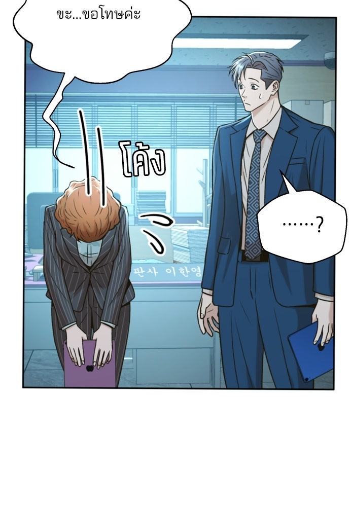 ผู้พิพากษาชะตาพลิก - หน้า 89