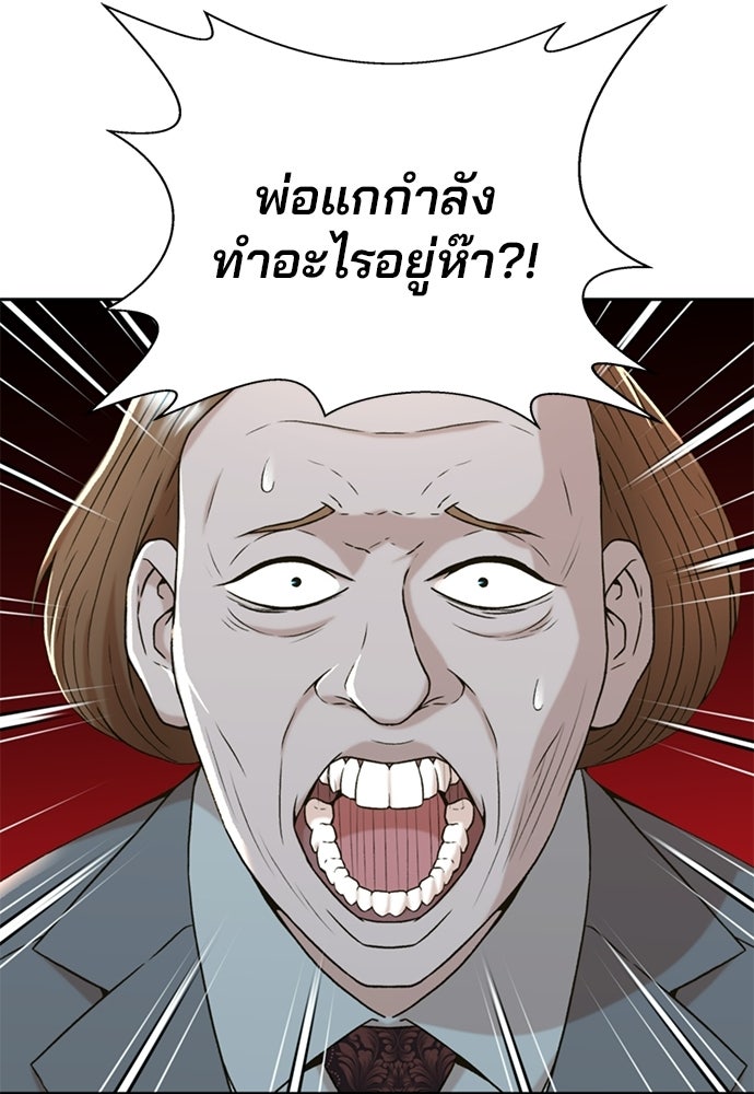 ผู้พิพากษาชะตาพลิก - หน้า 90
