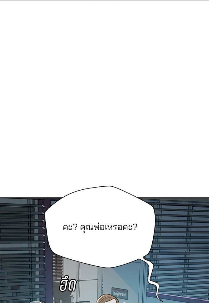 ผู้พิพากษาชะตาพลิก - หน้า 91