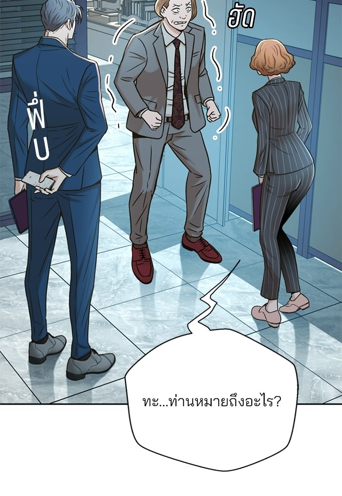 ผู้พิพากษาชะตาพลิก - หน้า 92