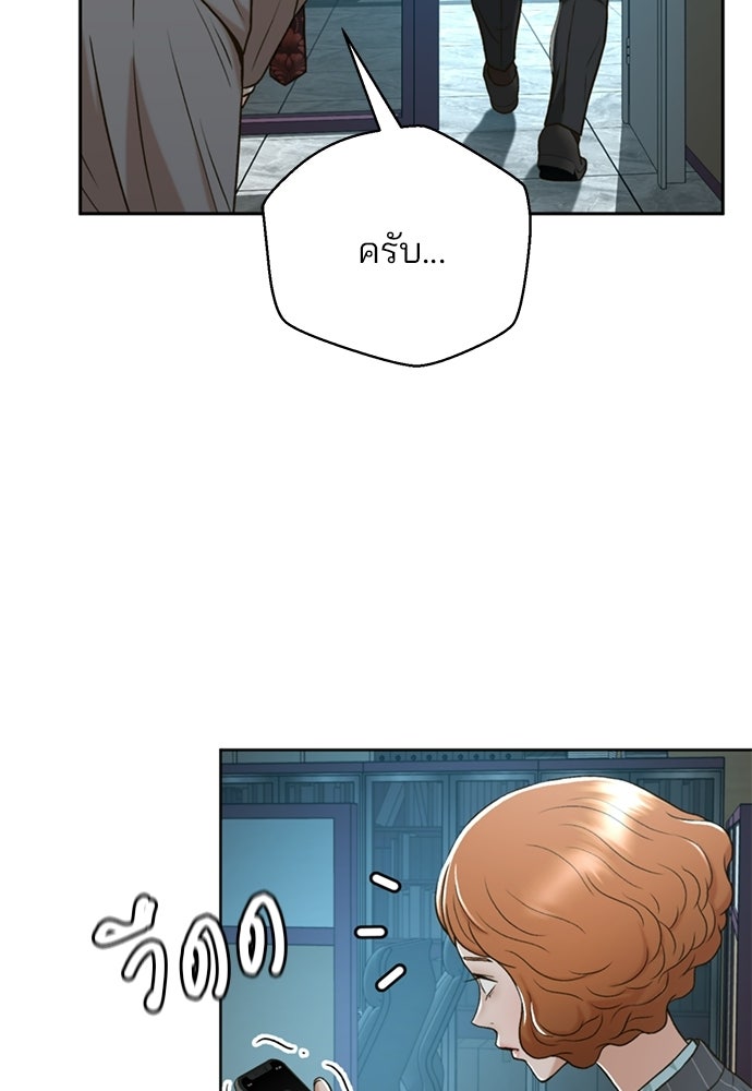 ผู้พิพากษาชะตาพลิก - หน้า 10