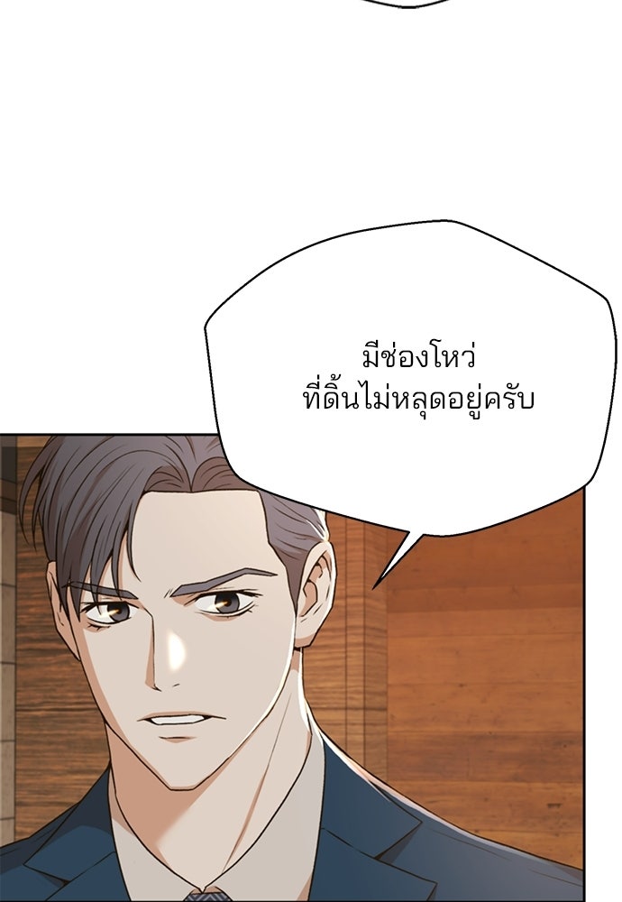 ผู้พิพากษาชะตาพลิก - หน้า 100