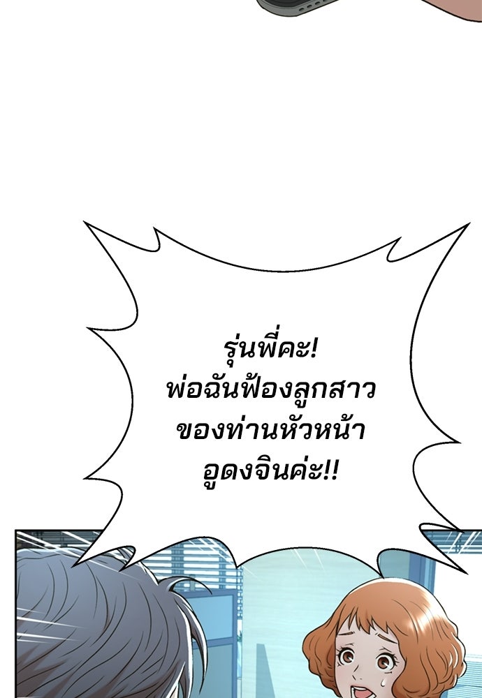 ผู้พิพากษาชะตาพลิก - หน้า 14