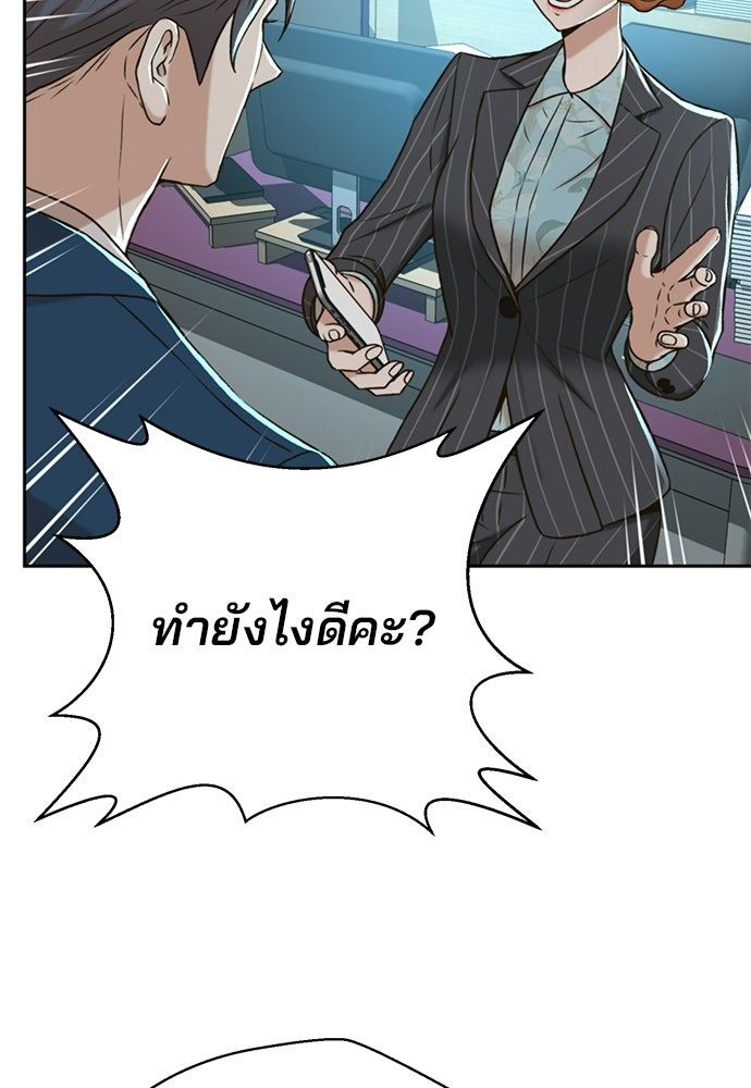 ผู้พิพากษาชะตาพลิก - หน้า 15