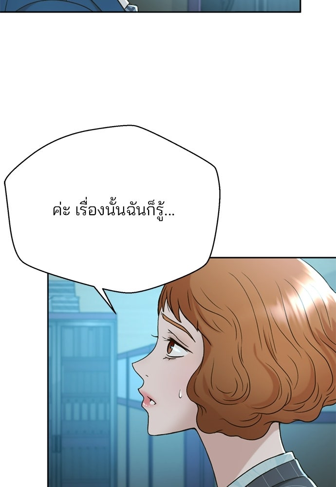 ผู้พิพากษาชะตาพลิก - หน้า 18