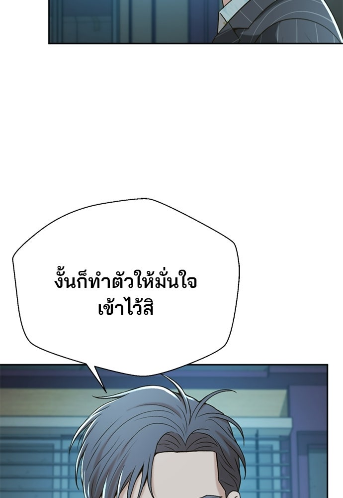 ผู้พิพากษาชะตาพลิก - หน้า 19