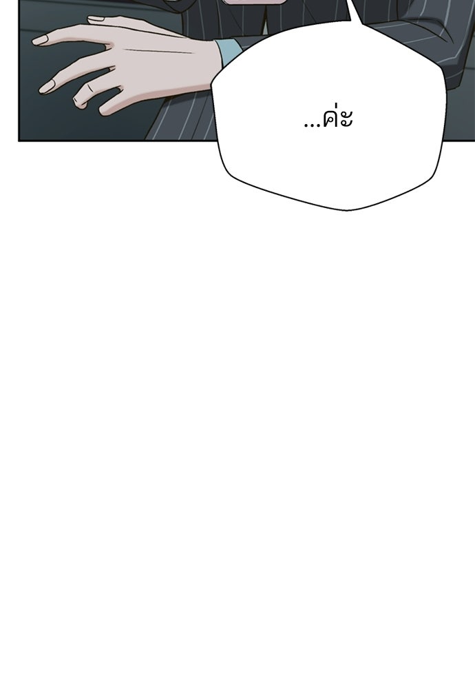 ผู้พิพากษาชะตาพลิก - หน้า 22