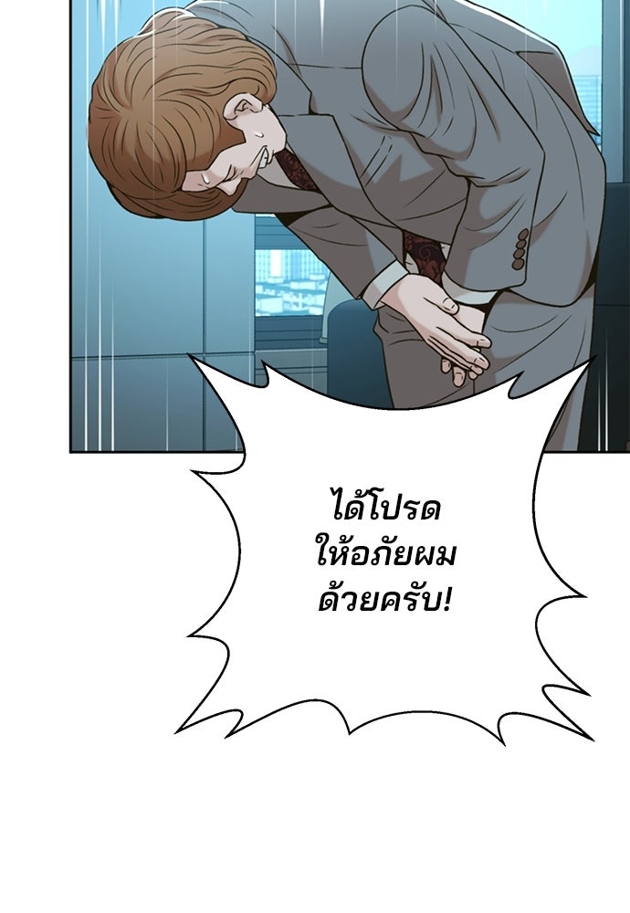 ผู้พิพากษาชะตาพลิก - หน้า 28