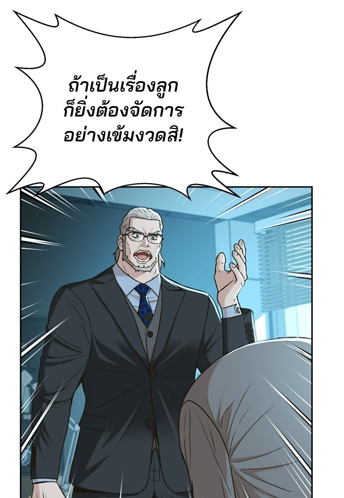 ผู้พิพากษาชะตาพลิก - หน้า 29