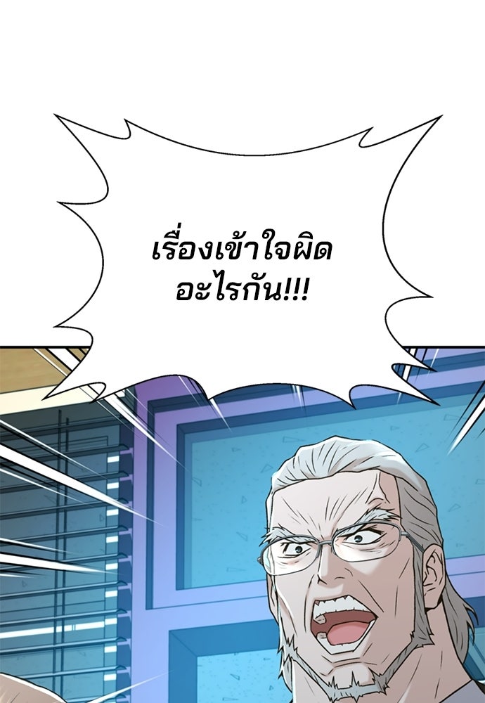 ผู้พิพากษาชะตาพลิก - หน้า 3