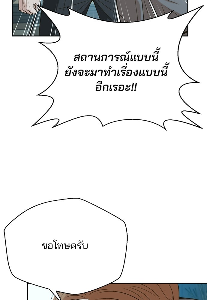 ผู้พิพากษาชะตาพลิก - หน้า 30
