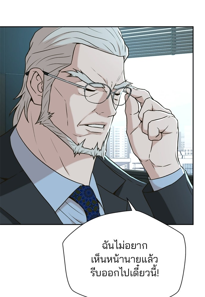 ผู้พิพากษาชะตาพลิก - หน้า 32