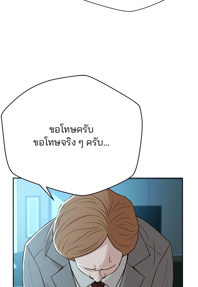 ผู้พิพากษาชะตาพลิก - หน้า 33
