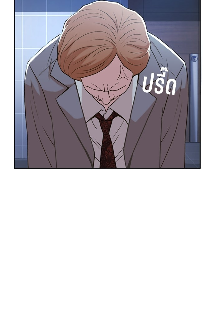 ผู้พิพากษาชะตาพลิก - หน้า 36