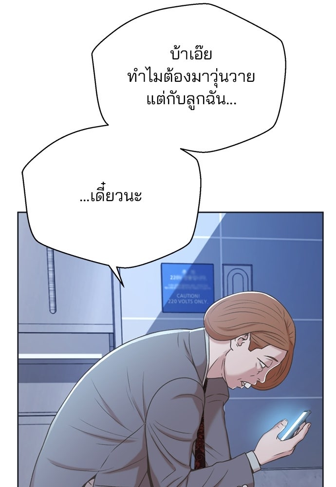 ผู้พิพากษาชะตาพลิก - หน้า 38