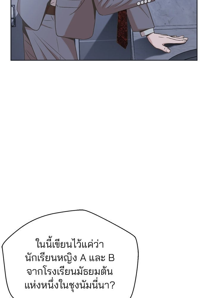 ผู้พิพากษาชะตาพลิก - หน้า 39
