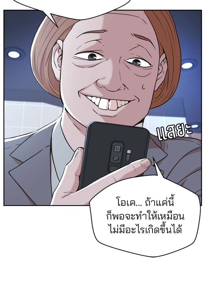 ผู้พิพากษาชะตาพลิก - หน้า 40